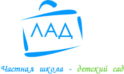 Частная школа "Лад" фото