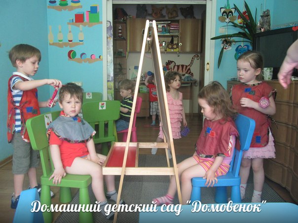 Домашний детский сад Домовенок1