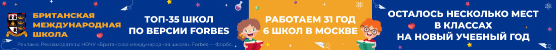 eis