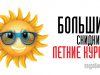 Языковая школа Московского лингвистического института