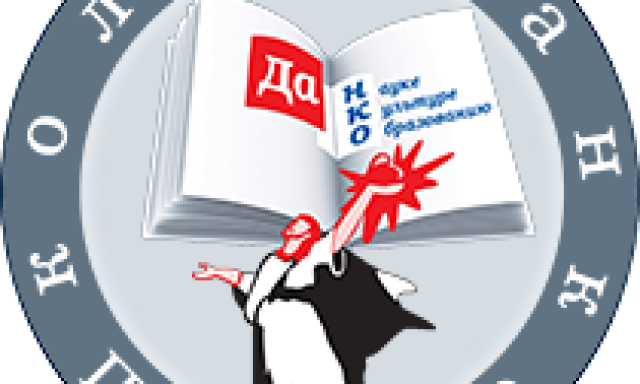 Частная школа «Данко»