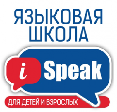 Языковая школа в Химках iSpeak