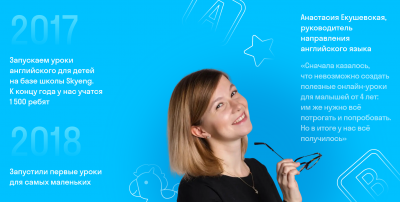 Онлайн-школа Skysmart для детей и подростков