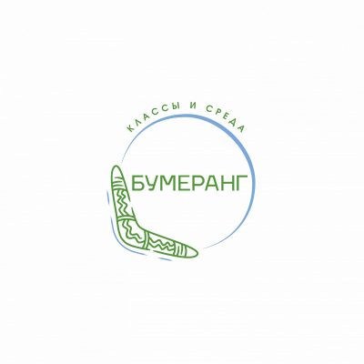 Бумеранг