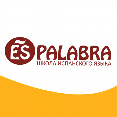Школа испанского языка ESPALABRA