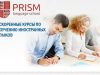 Prism Language School
