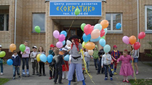 Центр раннего развития при ГИМНАЗИИ СОКРАТ