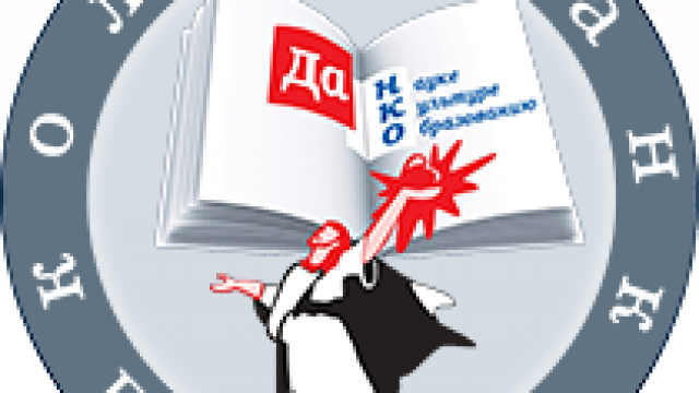 Частная школа «Данко»