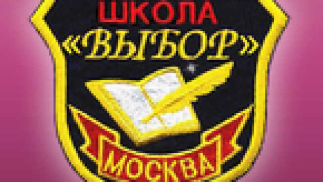 Частный детский сад Выбор