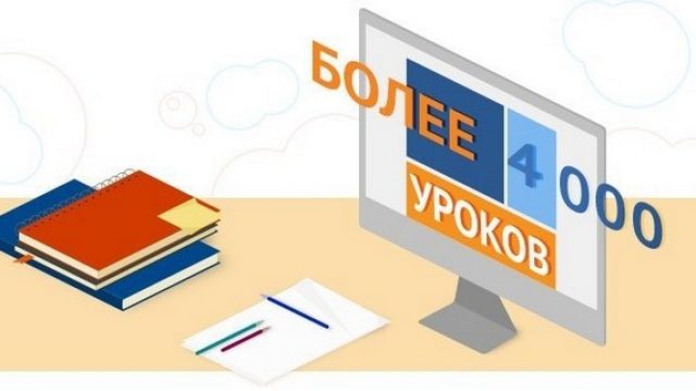 Мобильная Цифровая Школа – онлайн школа «БИТ»