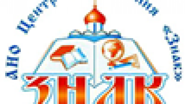 Частная школа «Знак»