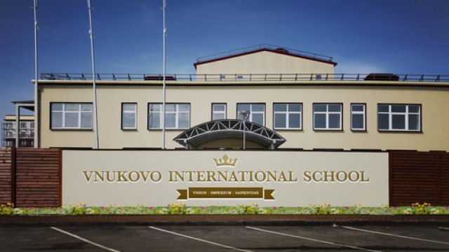 Международная школа Внуково