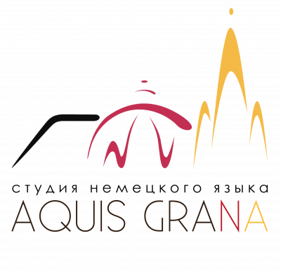 Школа языков Aquis Grana