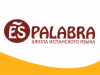 Школа испанского языка ESPALABRA
