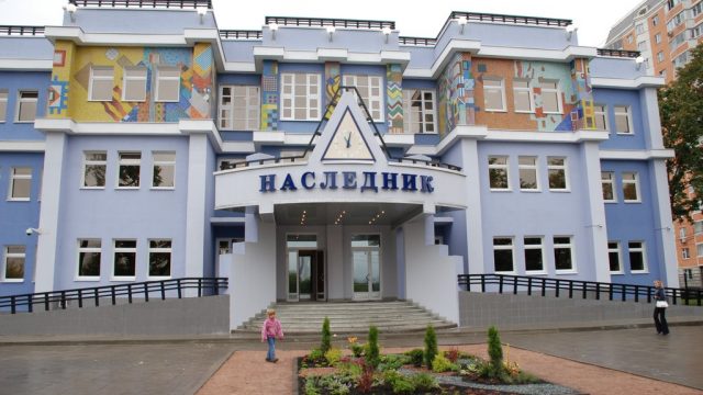 Частный детский сад Наследник