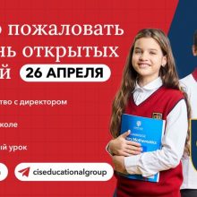 26 апреля — день открытых дверей в CIS «Сколково»!