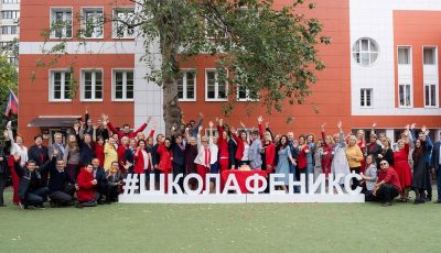 Частная школа &#171;Феникс&#187; на Профсоюзной