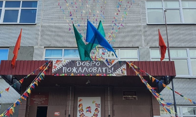 Современная школа г. Химки