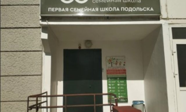 Семейная начальная школа «СО-Знание» г. Подольск