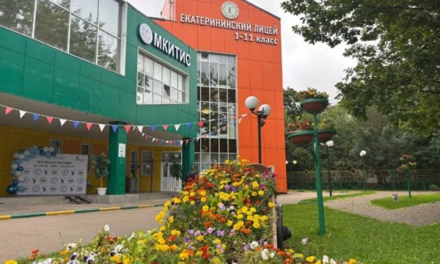 Частная школа Екатерининский лицей Химки