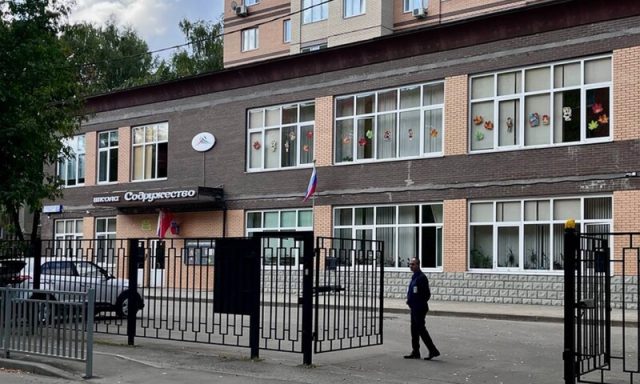 Средняя общеобразовательная школа Содружество в г. Долгопрудный