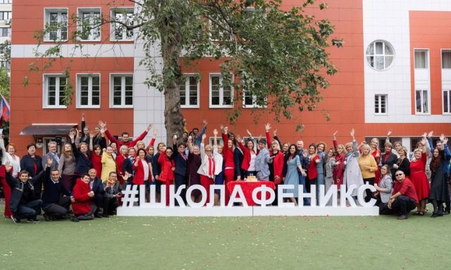 Частная школа «Феникс» на Профсоюзной
