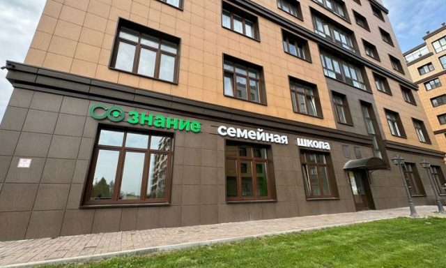 Частная школа «СО-ЗНАНИЕ ДУБРОВКА»