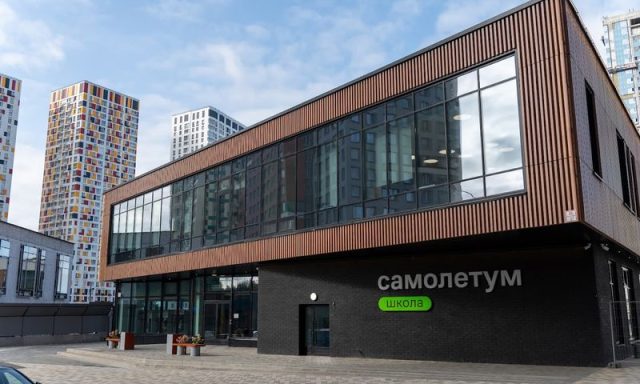 Частная школа Самолетум в Красногорске